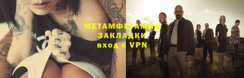 Метамфетамин Methamphetamine  как найти закладки  Заозёрный 